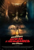 Дорогая, я уменьшаюсь (2025) Дорогая, я уменьшаюсь (2025)